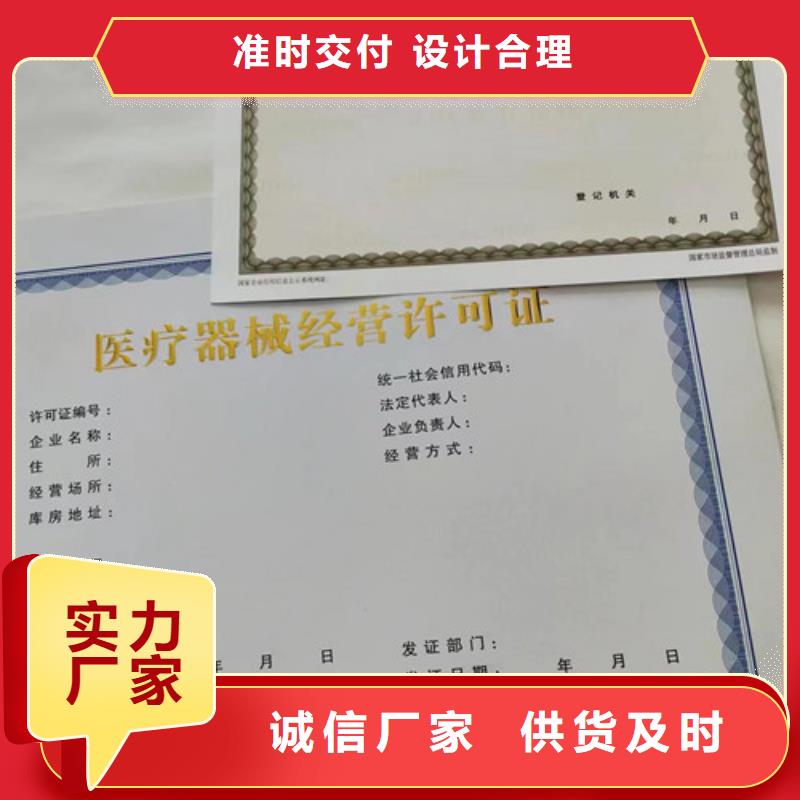 营业执照制作厂体育经营备案证定做厂家正品保障