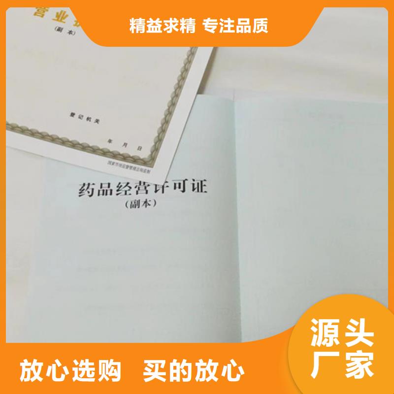 营业执照印制厂家/食品小摊点备案卡印刷厂家厂家直销省心省钱