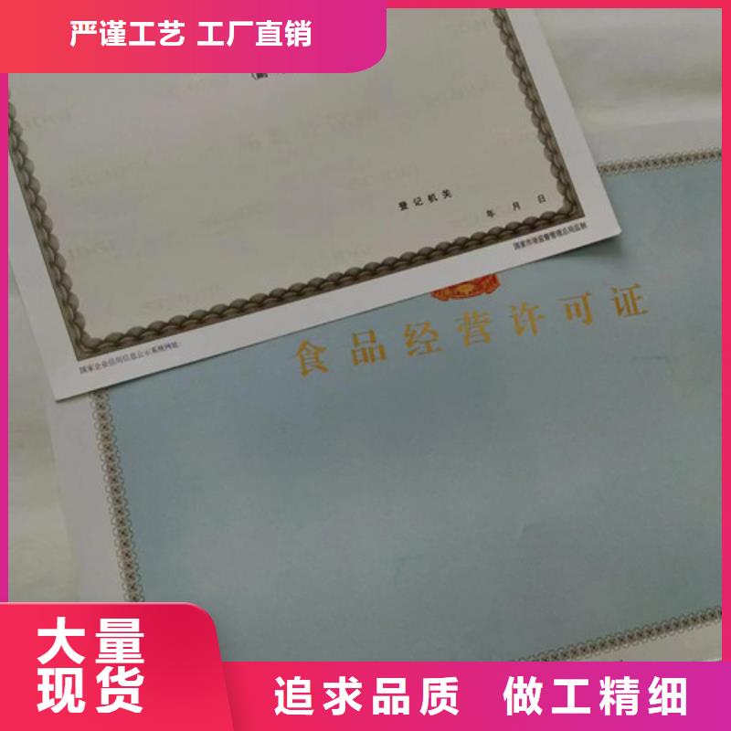 营业执照设计生产经营许可证制作厂附近品牌