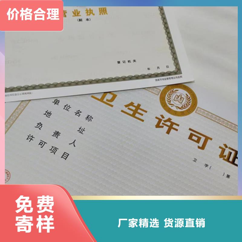 营业执照厂家医疗器械经营许可证印刷当地生产厂家