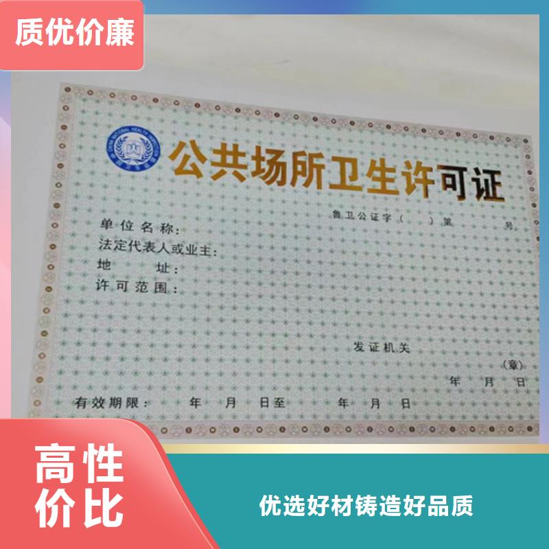 营业执照生产厂危险化学品经营许可证定制厂打造好品质