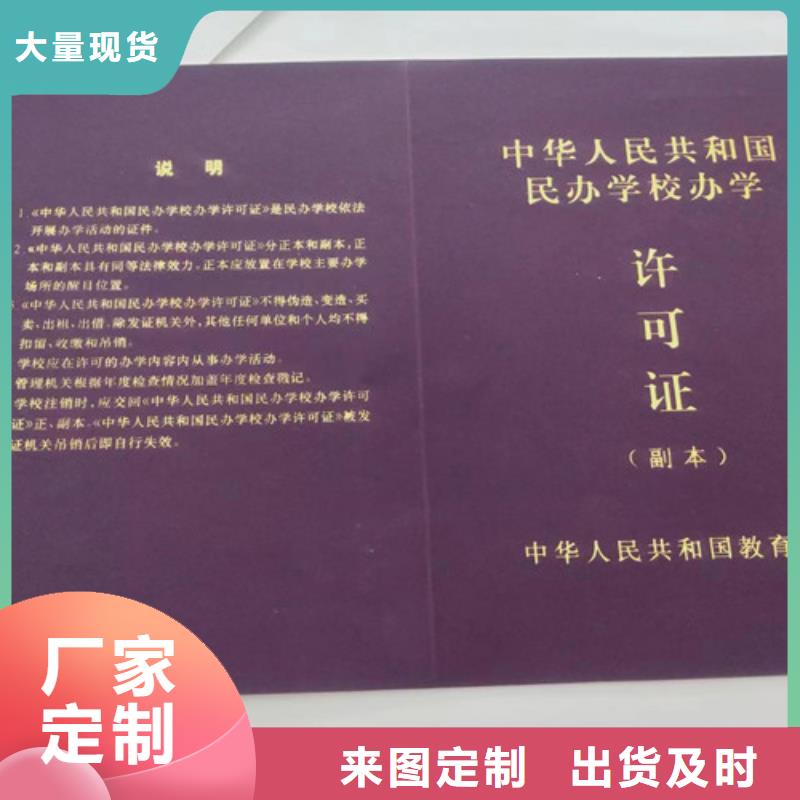 制作新版营业执照/专版水印纸备案印刷工厂自营