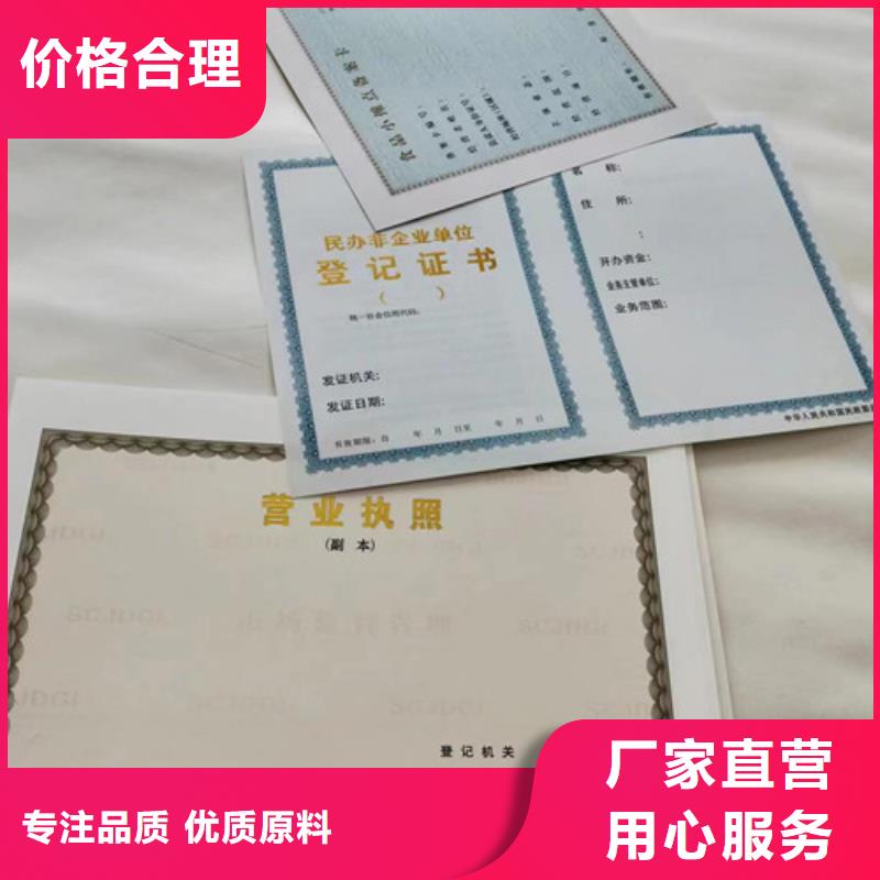 营业执照印刷厂家定制企业法人营业执照层层质检