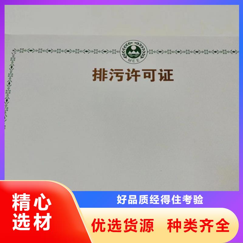 新版营业执照定制/污水排入排水管网许可证印刷厂实拍品质保障