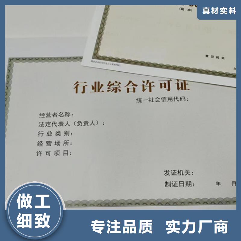 新版营业执照订做公司/危险化学品经营许可证加工附近厂家