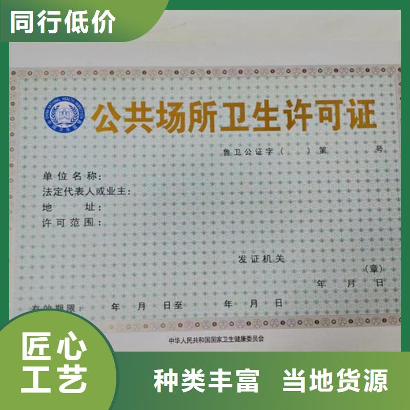 营业执照定做药品经营许可证生产厂当地生产厂家