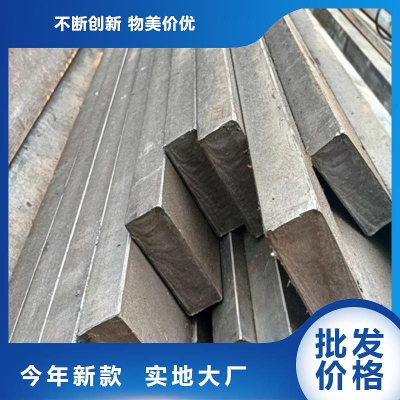 【冷拔扁钢Q345方钢专业品质】同城厂家
