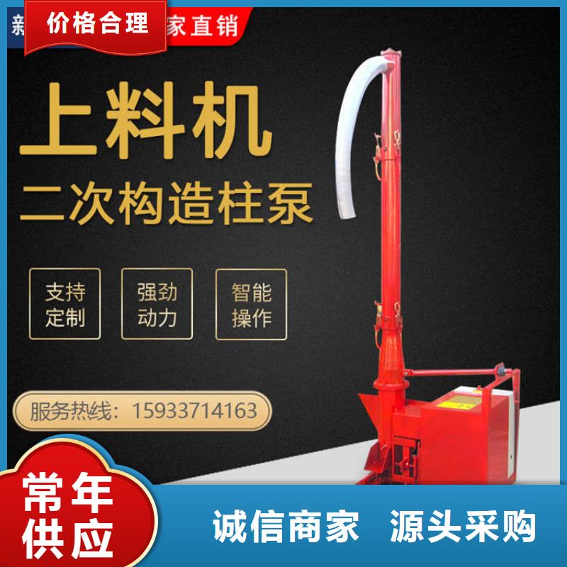 【二次结构浇筑机】墙面拉毛机货源直供低价货源
