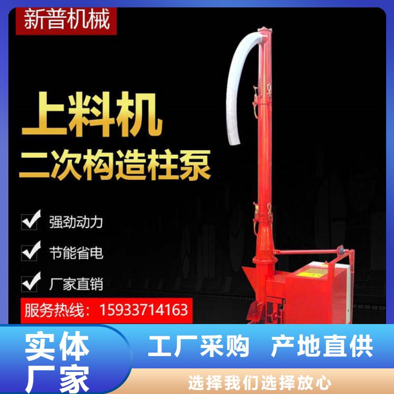 二次构造柱上料机_混凝土输送泵交货准时质量三包