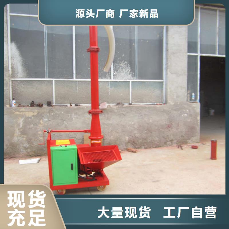 二次构造柱上料机【墙面拉毛机】质量为本实力公司