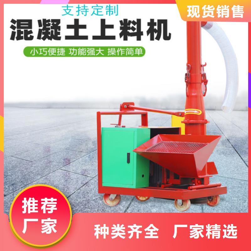 二次构造柱上料机墙面拉毛机厂家自营当地服务商