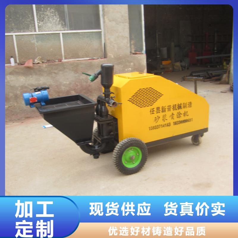 砂浆喷涂机,二次结构浇筑机来图来样定制批发商