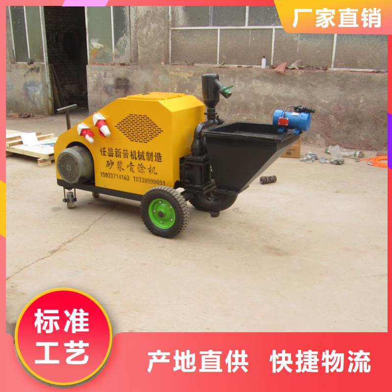 砂浆喷涂机二次结构浇筑机厂家定制当地供应商