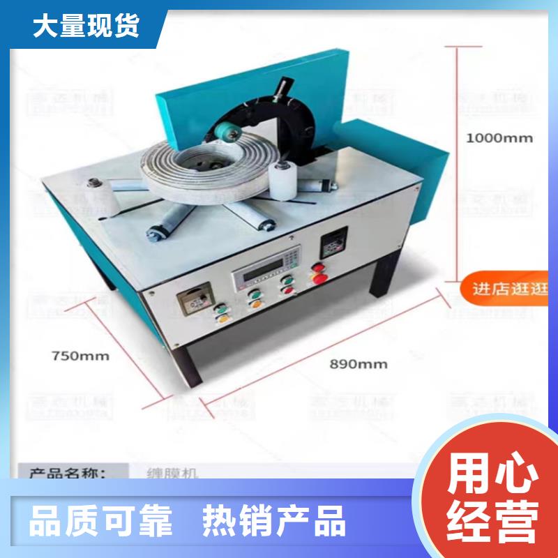 缠绕膜打包机墙面拉毛机现货交易专注产品质量与服务