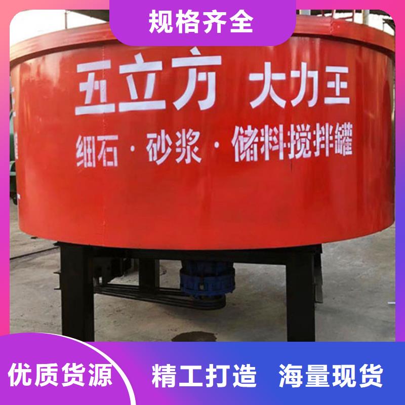 五立方搅拌罐-墙面拉毛机满足您多种采购需求同城货源