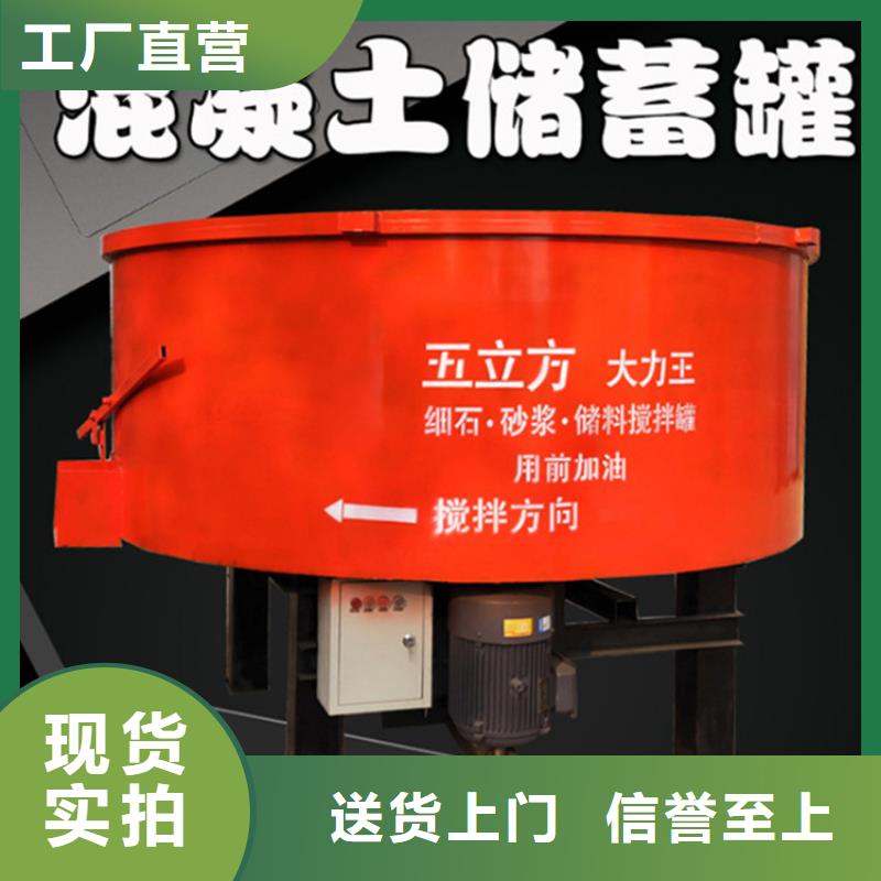 五立方搅拌罐【二次结构浇筑机】现货满足大量采购实地大厂