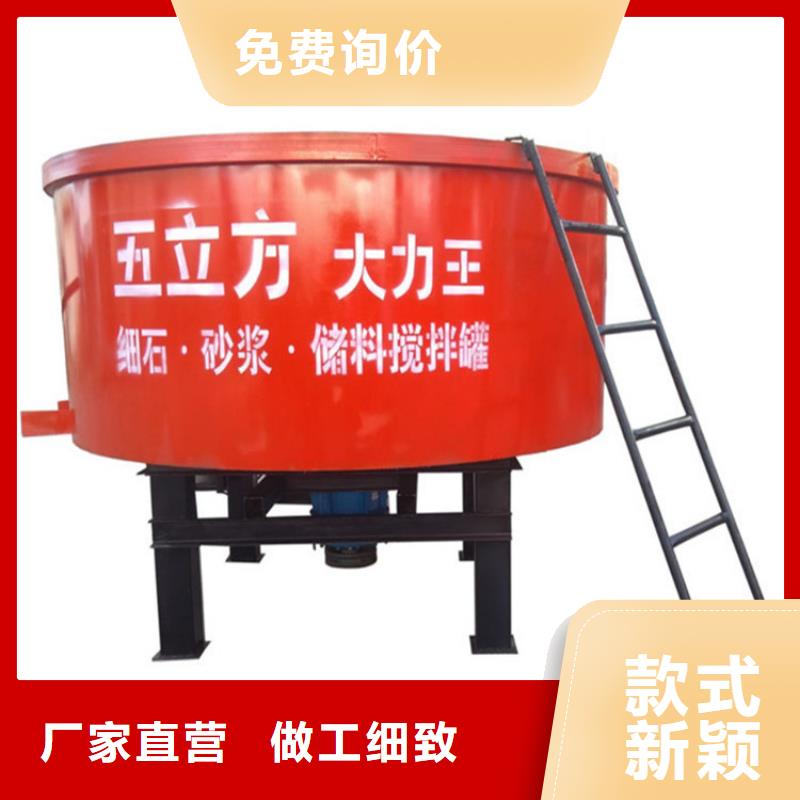【五立方搅拌罐】二次结构浇筑机根据要求定制用的放心