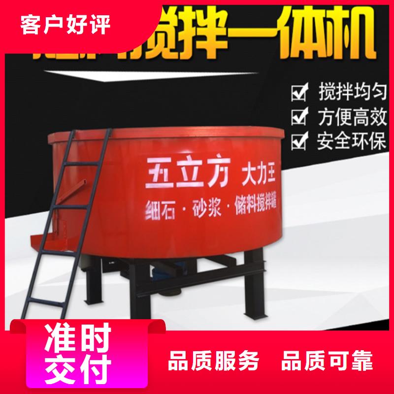 ​五立方搅拌罐砂浆喷涂机厂家满足多种行业需求实力厂家