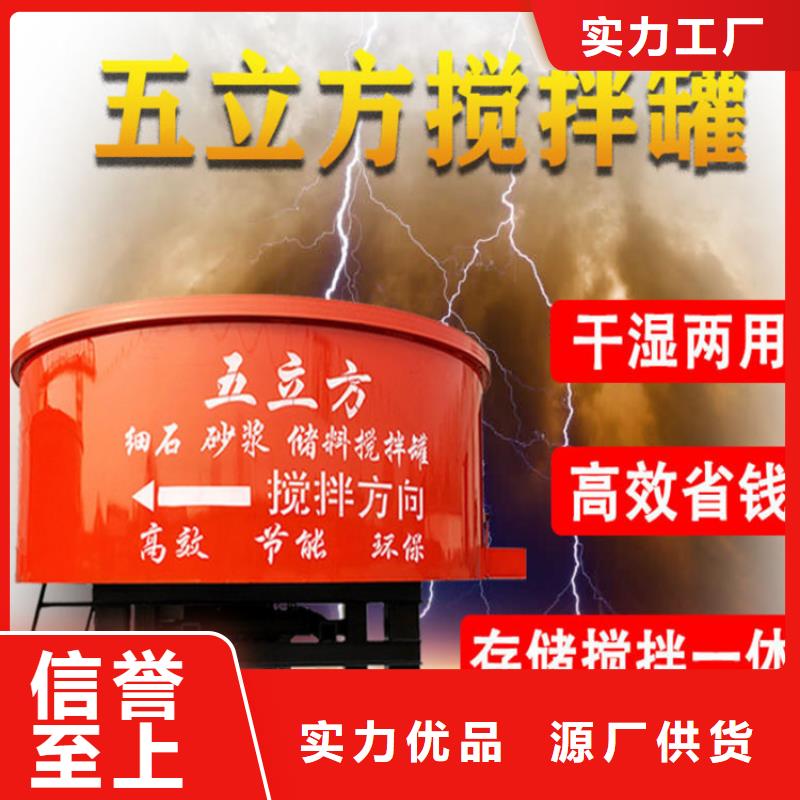 五立方搅拌罐二次结构浇筑机价格有优势本地经销商