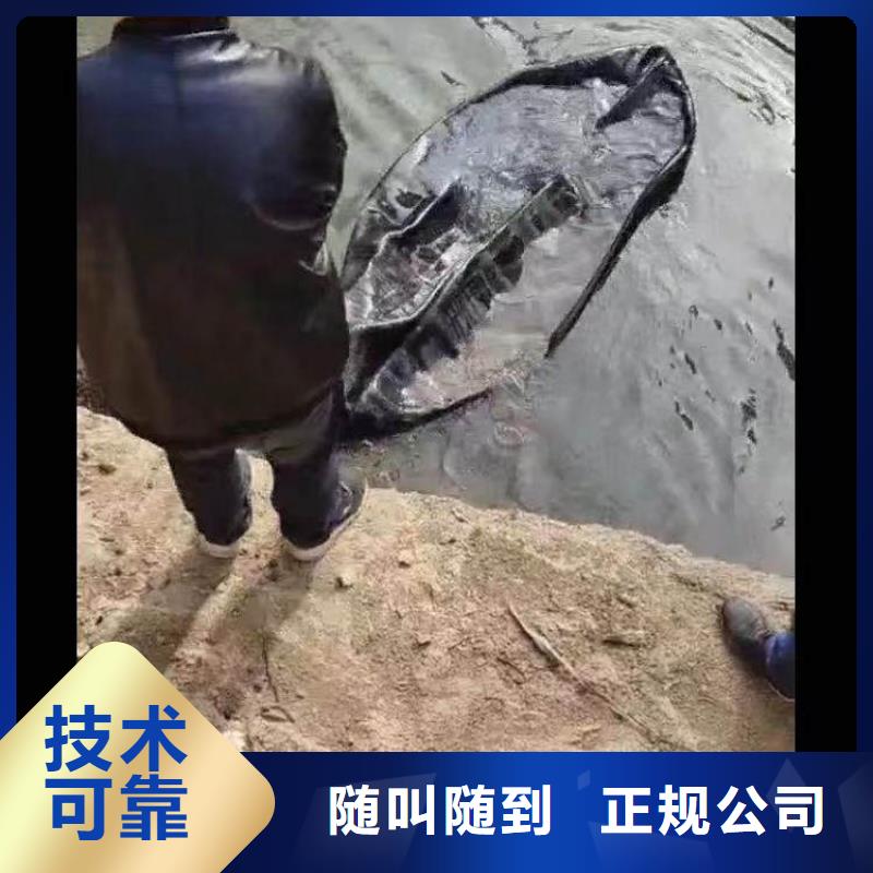 【水下施工】水下拆除开孔实力商家实力公司