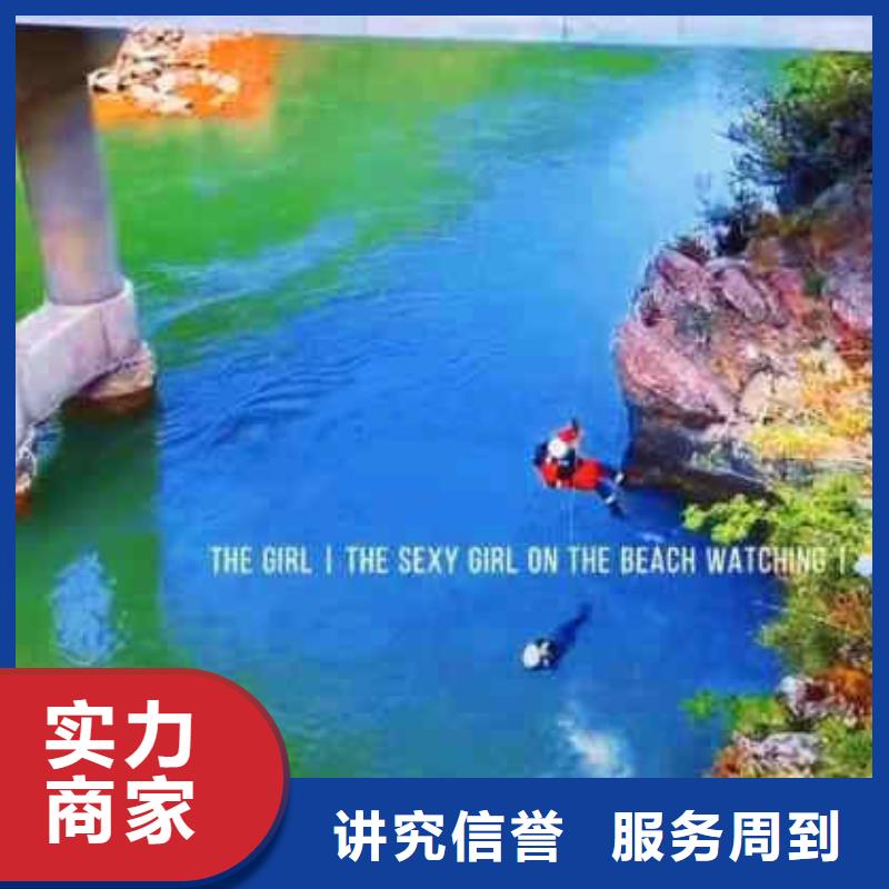 潜水员服务水下清障欢迎合作精英团队