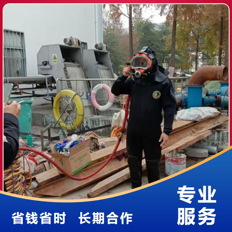 水下工程水下拆除开孔专业团队快捷