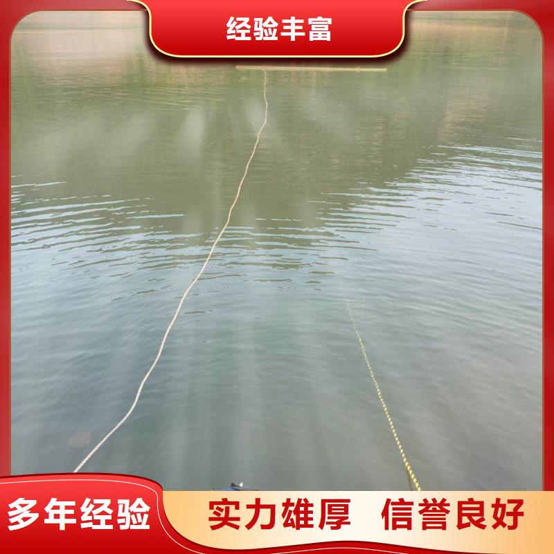 【水下工程水下清污工程效果满意为止】方便快捷
