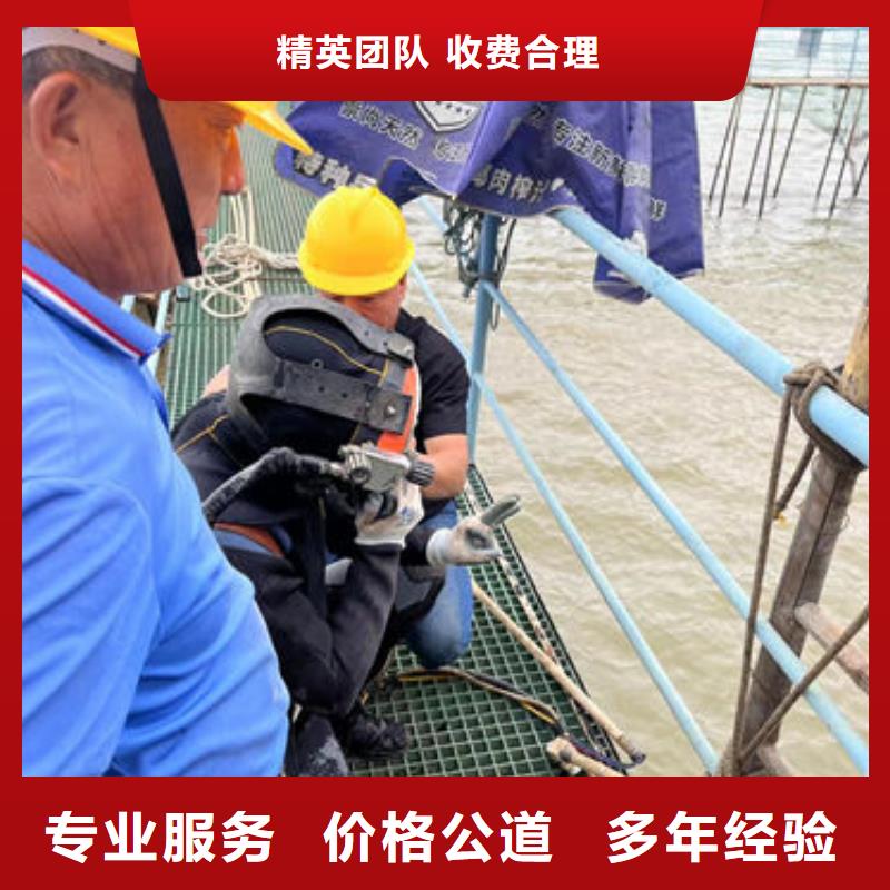 水下工程水下切割团队公司专业公司
