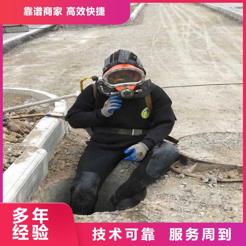 潜水工程防水堵漏售后保障同城服务商