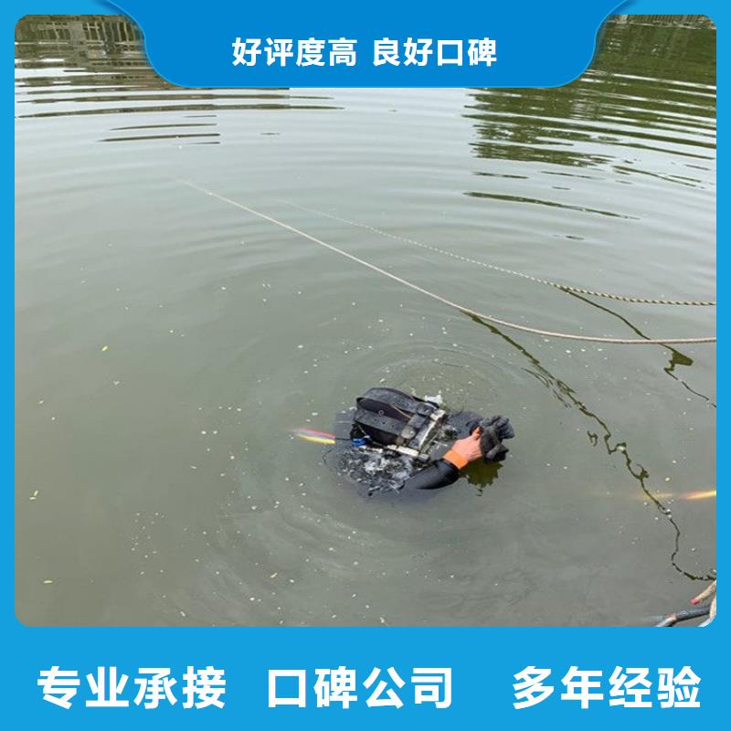 【潜水工程】,水下清理价格公道正规公司