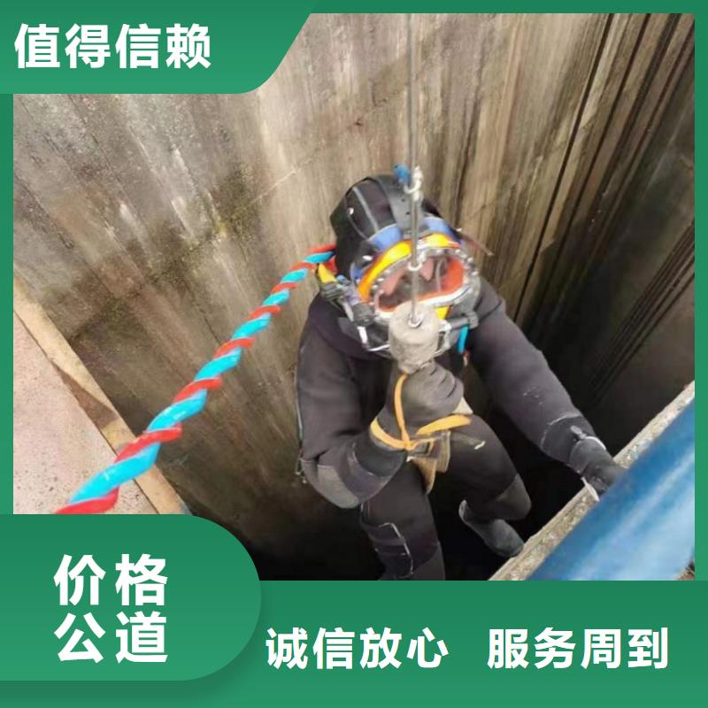 水下维修水下堵漏团队专业服务专业可靠