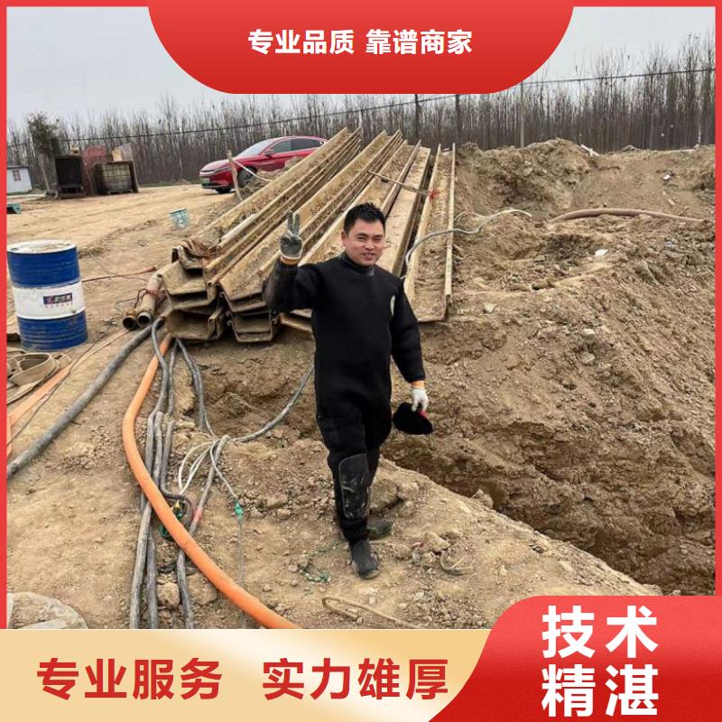 【水下维修水下工程队伍行业口碑好】省钱省时