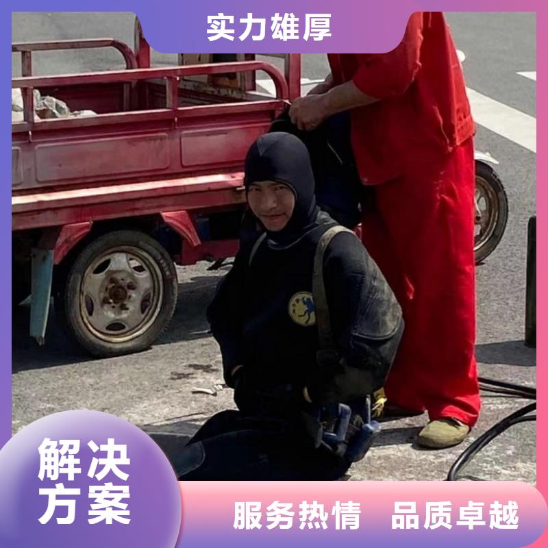 【水下维修水下拆除工程放心之选】2025公司精心