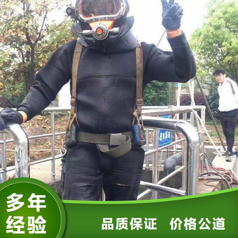 水下维修,水下清理一站搞定诚实守信