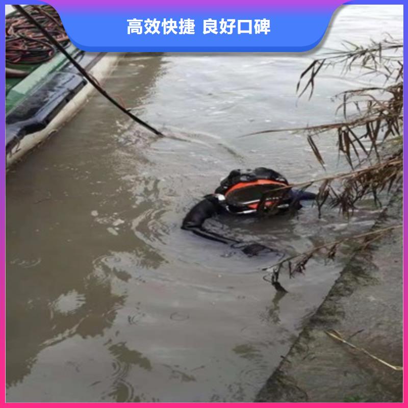 【水下维修,水下拆除工程服务至上】口碑公司