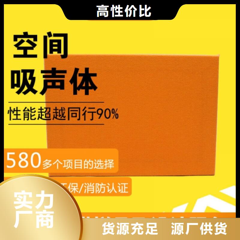 音乐厅弹性吸声体_空间吸声体厂家支持加工定制