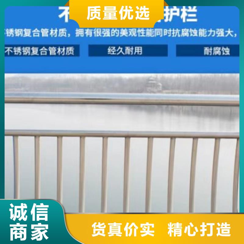 【不锈钢护栏】-不锈钢复合管护栏厂家实力雄厚经久耐用