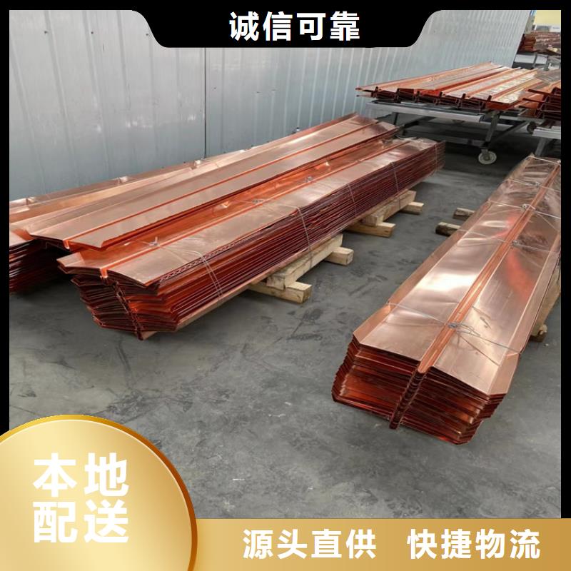 紫铜止水片隧道专用防水耐腐蚀现货价格价格厂家质量过硬