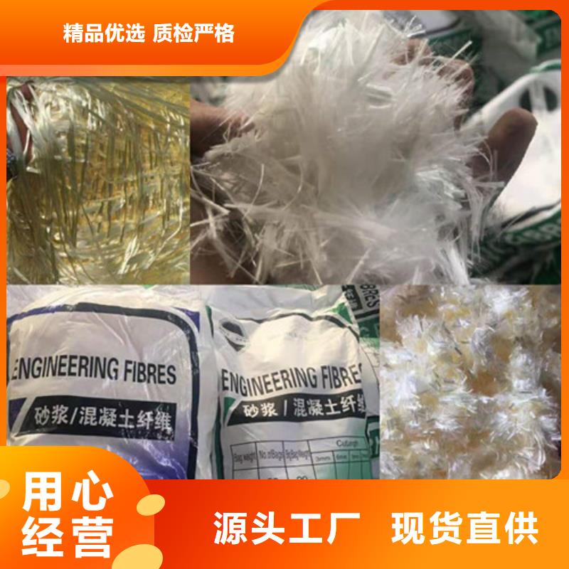 儋州市增强砂浆专用纤维诚信企业价格N年生产经验