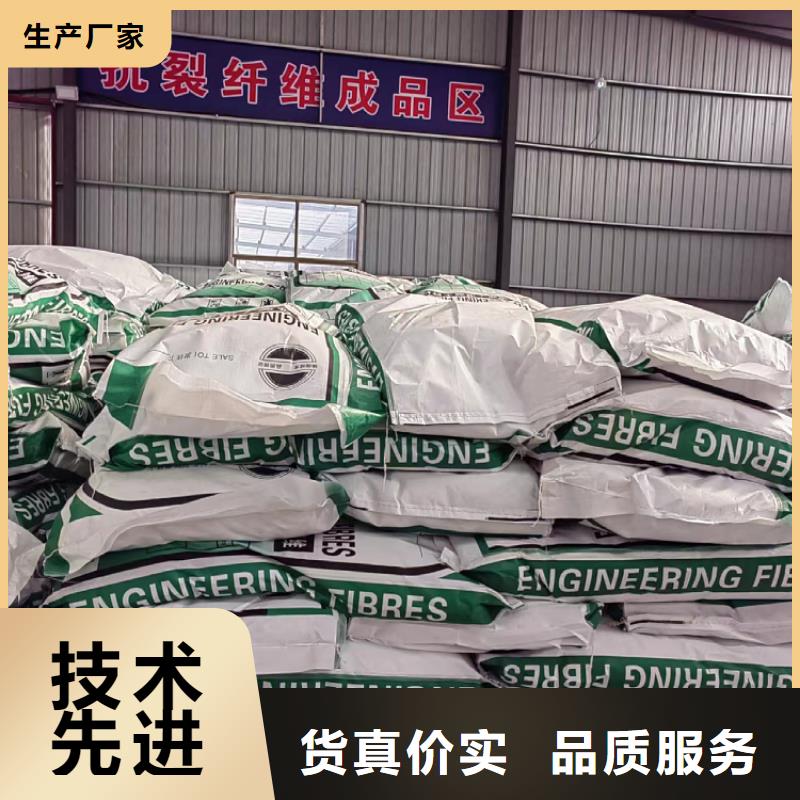 抗裂砂浆专用纤维种植基地厂家诚信为本