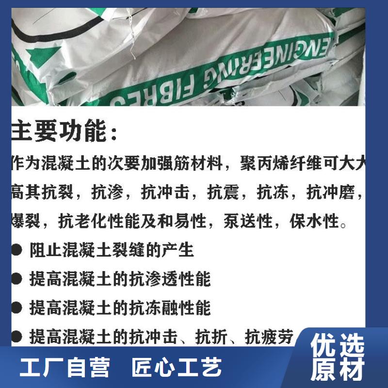 改性聚丙烯纤维可定制厂家制造生产销售