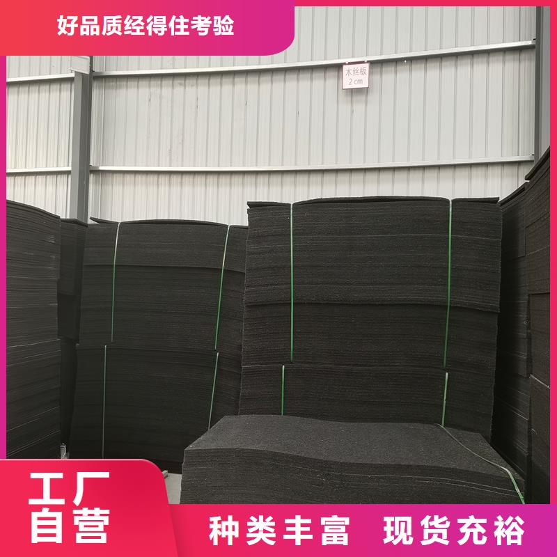 沥青木丝板品牌厂家价格工厂直销