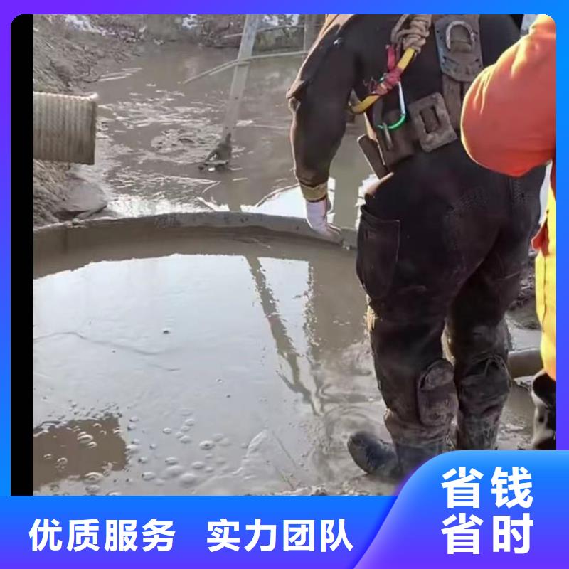 水下堵漏-【水下管道拆墙】口碑公司品质卓越
