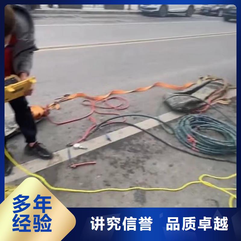 水下堵漏水下拆除开孔高性价比当地公司
