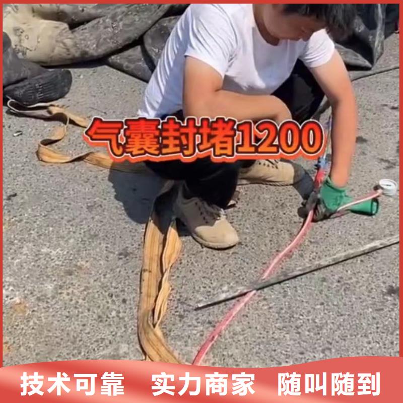 水下堵漏水下清障优质服务口碑公司