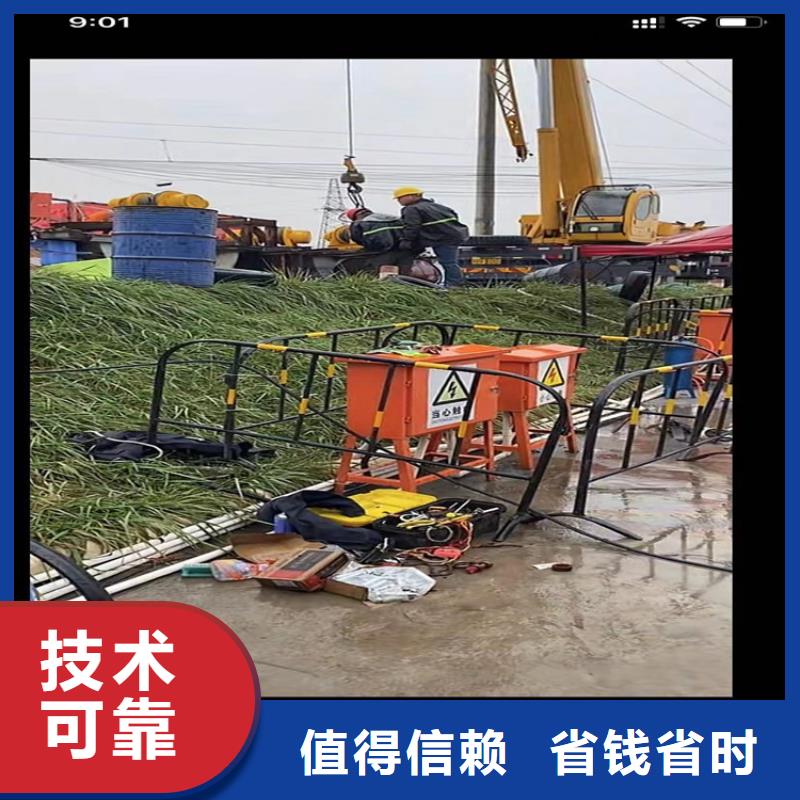 水下工程水下拆除开孔信誉保证当地供应商