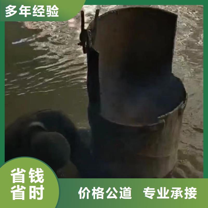 水下切割水下管道拆墙诚信经营品质好