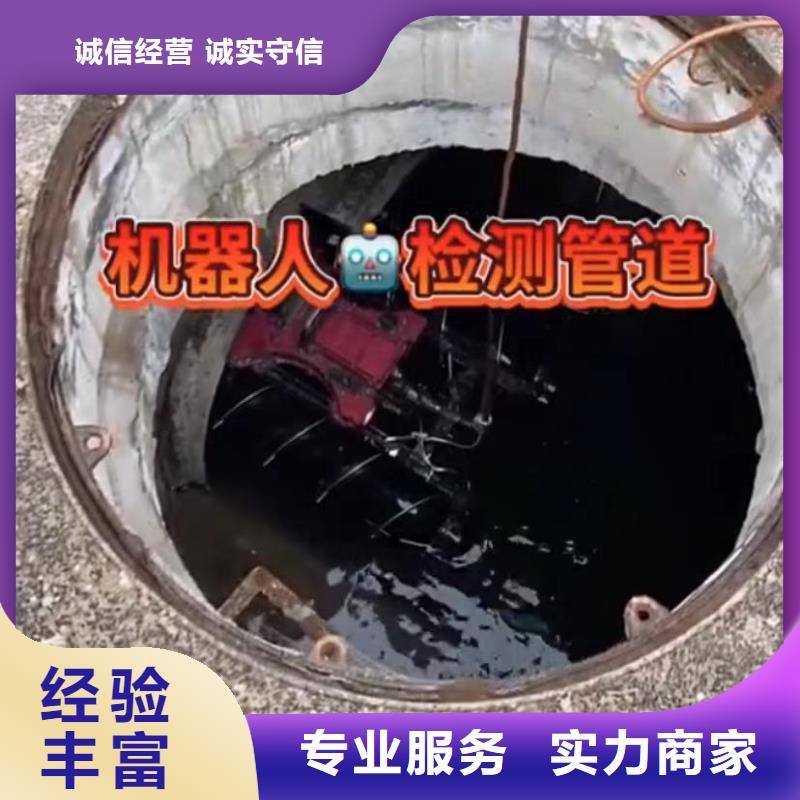 【水下维修水下清淤队伍精英团队】同城供应商