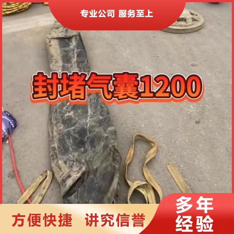 水下维修市政工程管道疏通先进的技术知名公司