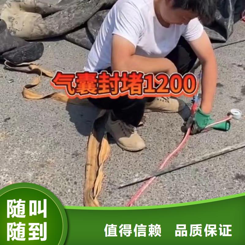 水下维修-水下管道拆墙行业口碑好实力雄厚